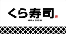 くら寿司のロゴ