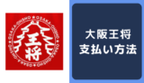 オリジン弁当 キッチンオリジン の支払い方法 クレジットカード Qrコード決済アプリ 電子マネーのキャッシュレスマップ