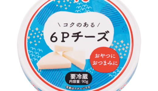 6Pチーズ