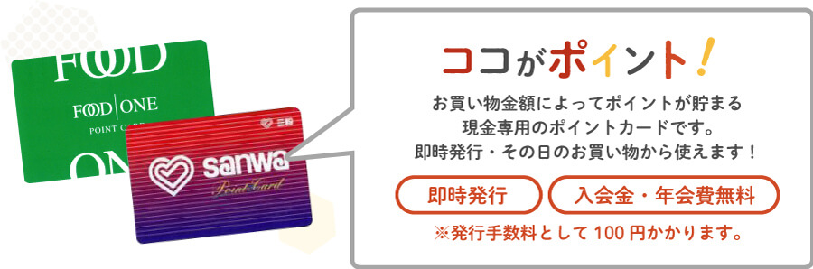 スーパー三和の支払い方法 クレジットカードやpaypayのキャッシュレス決済情報