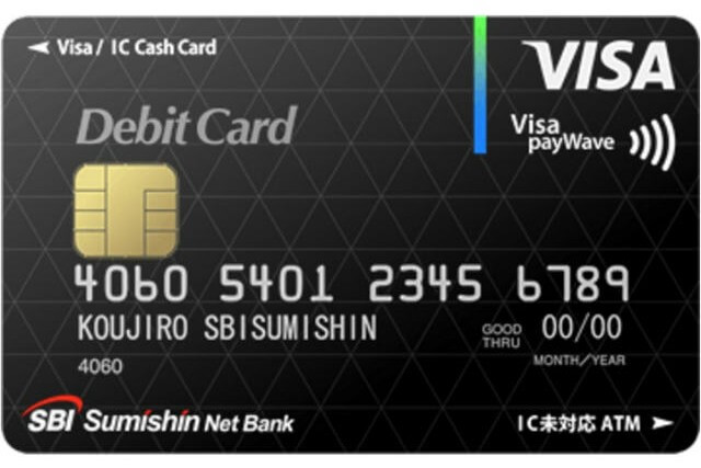 住信SBIネット銀行Visaデビット付キャッシュカード