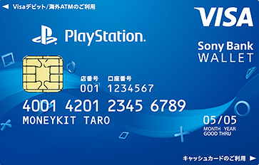 Sony Bank WALLET / “PlayStation”デザイン
