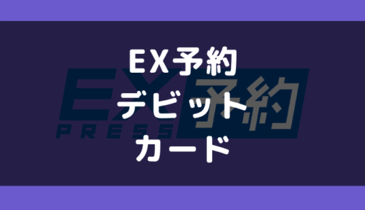 U Nextでデビットカードが使えなくなった理由を紹介 ゼロデビ